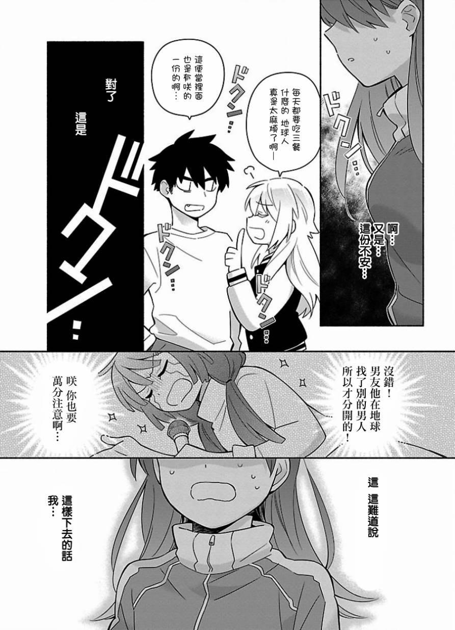 把我玩坏也没关系韩漫全集-第16话无删减无遮挡章节图片 