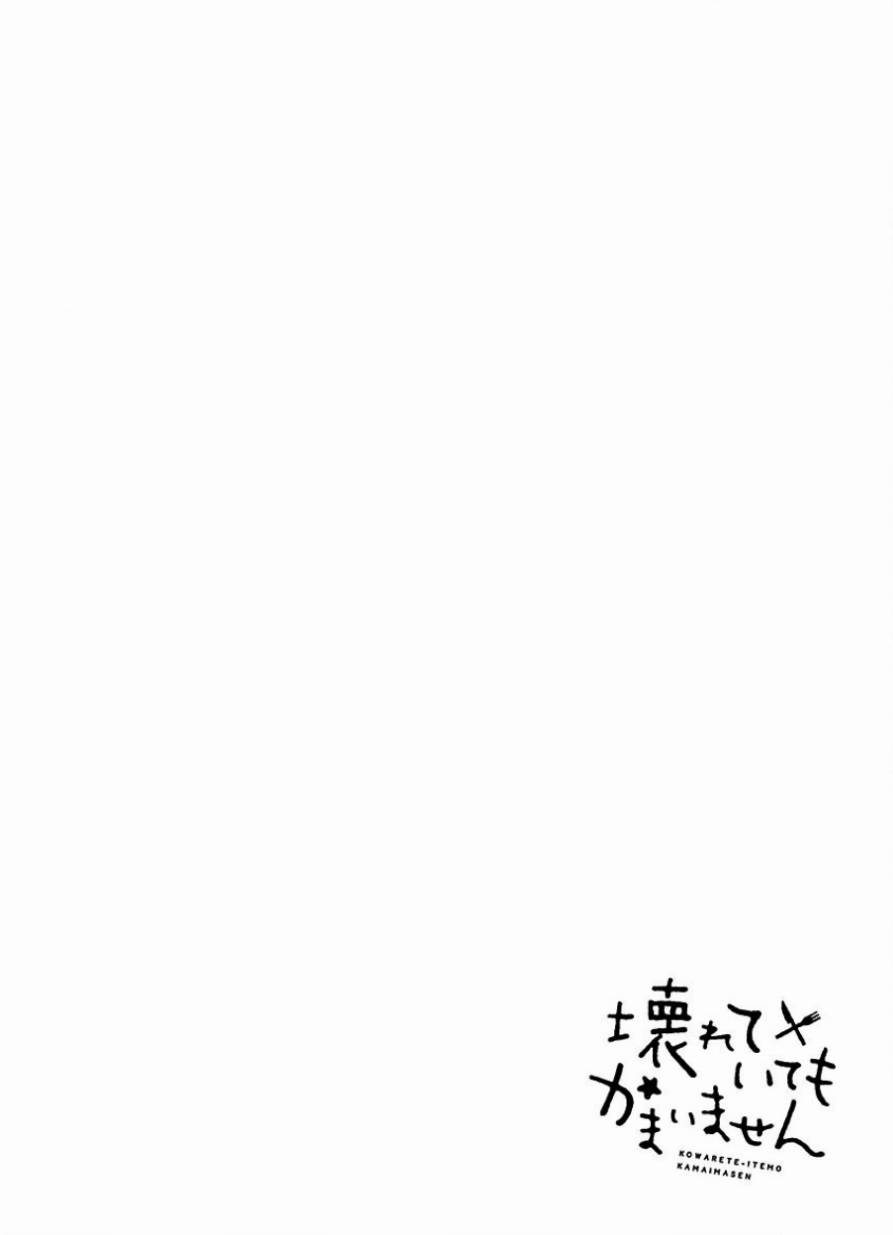 把我玩坏也没关系韩漫全集-第16话无删减无遮挡章节图片 