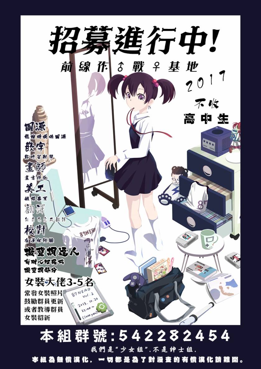 把我玩坏也没关系韩漫全集-第16话无删减无遮挡章节图片 