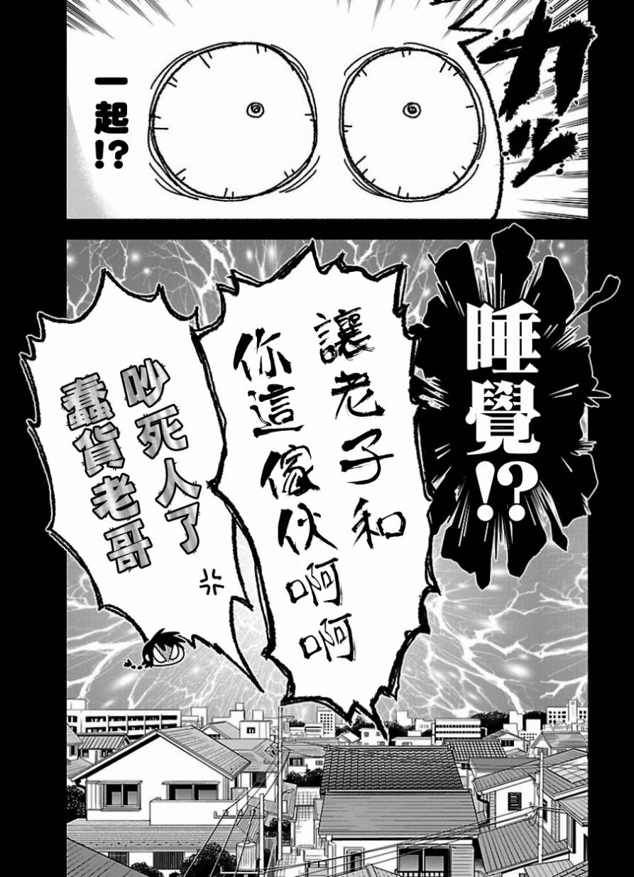 把我玩坏也没关系韩漫全集-第16话无删减无遮挡章节图片 