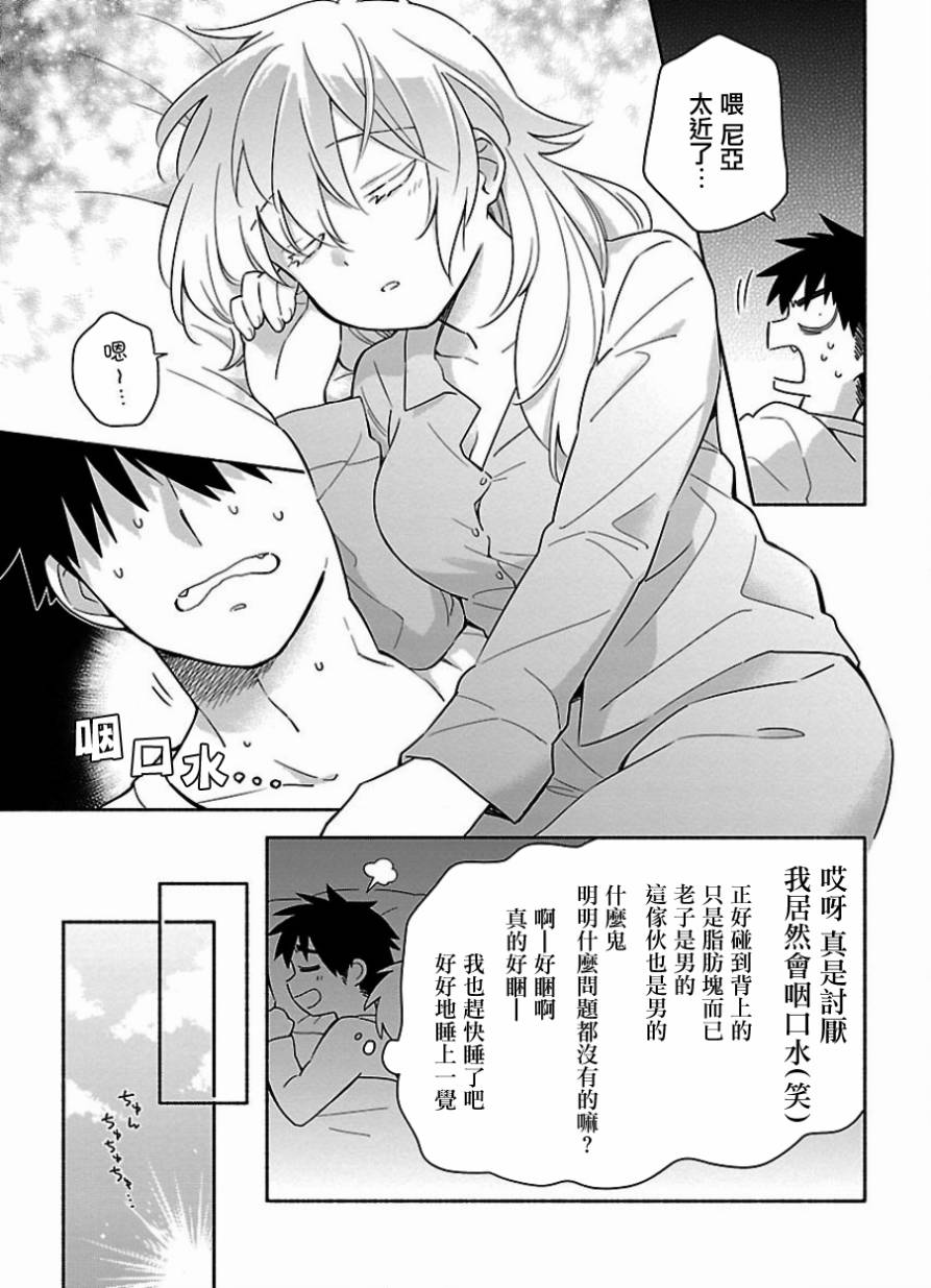 把我玩坏也没关系韩漫全集-第16话无删减无遮挡章节图片 