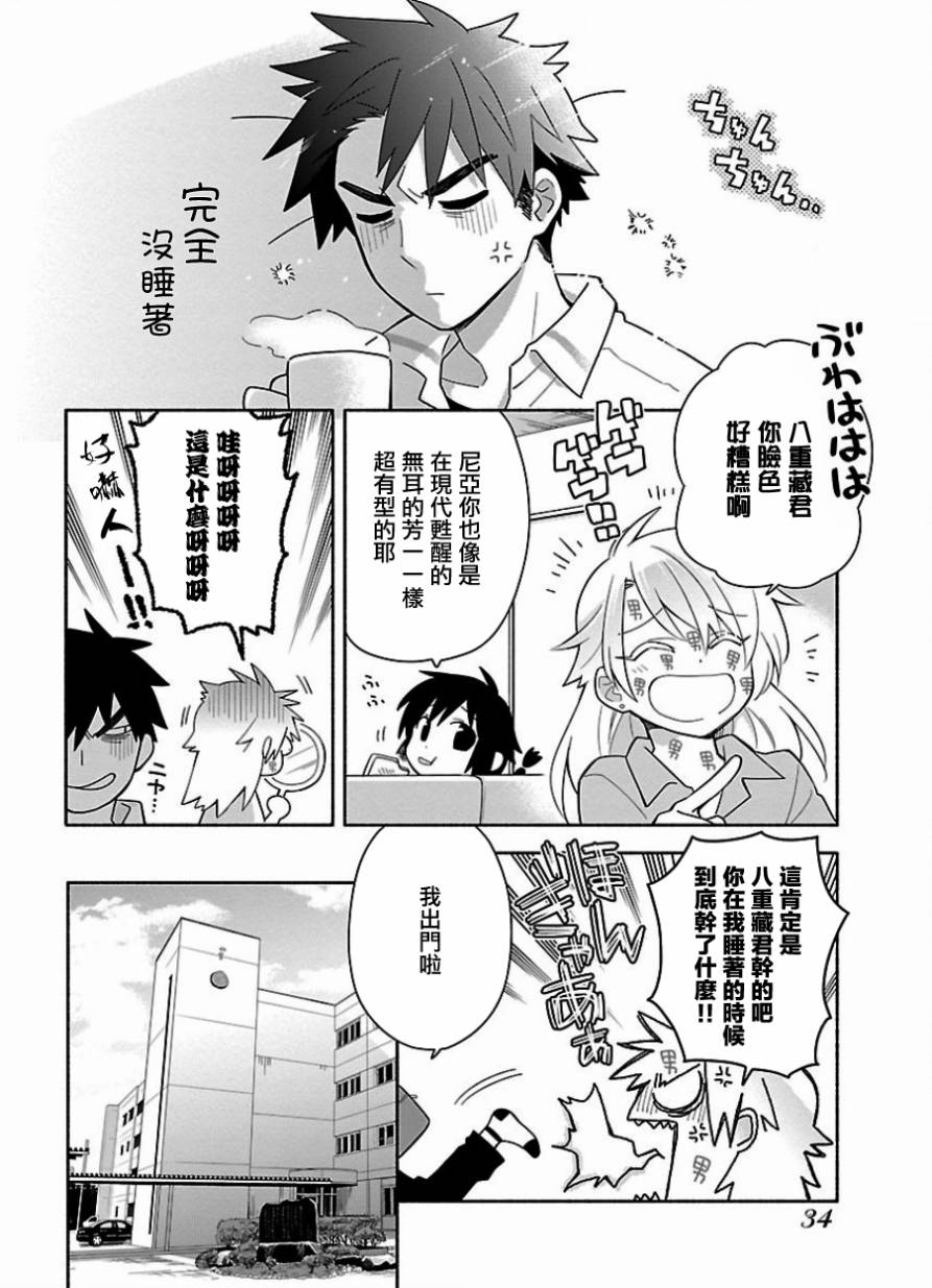 把我玩坏也没关系韩漫全集-第16话无删减无遮挡章节图片 