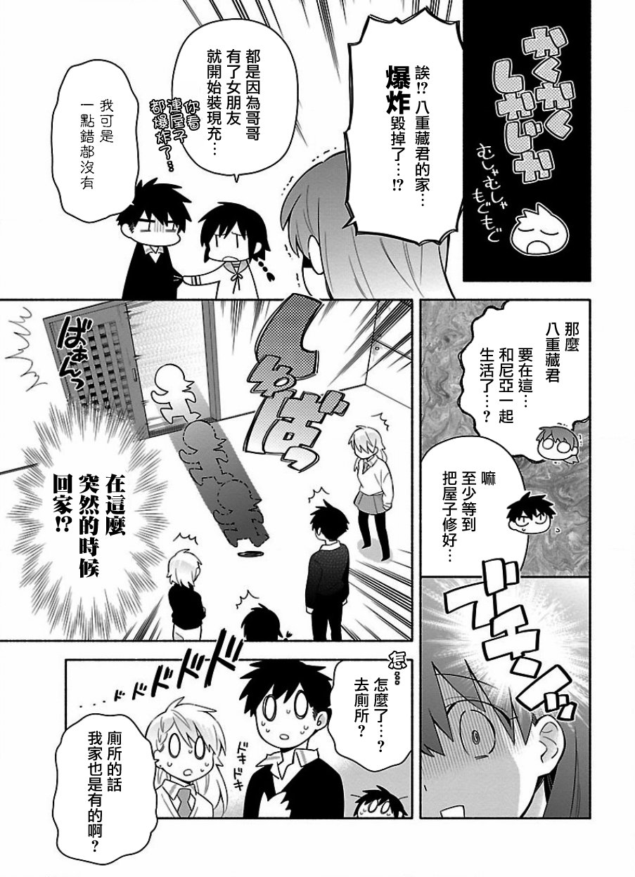 把我玩坏也没关系韩漫全集-第17话无删减无遮挡章节图片 