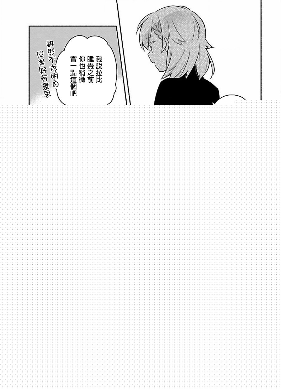 把我玩坏也没关系韩漫全集-第17话无删减无遮挡章节图片 