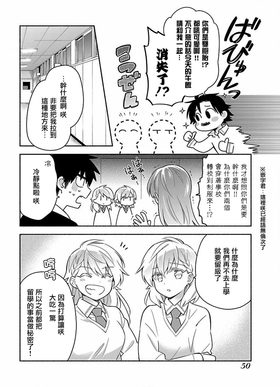 把我玩坏也没关系韩漫全集-第17话无删减无遮挡章节图片 