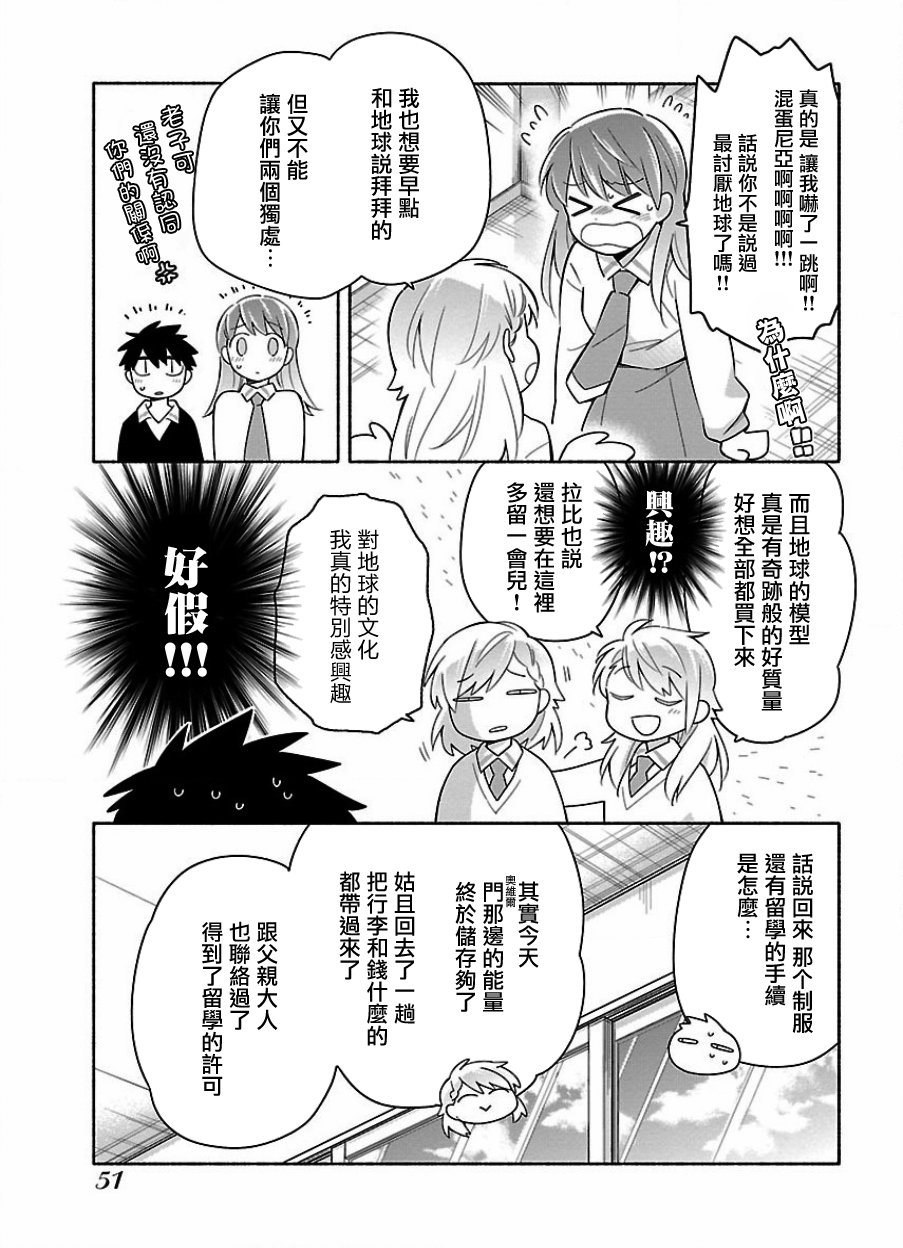 把我玩坏也没关系韩漫全集-第17话无删减无遮挡章节图片 