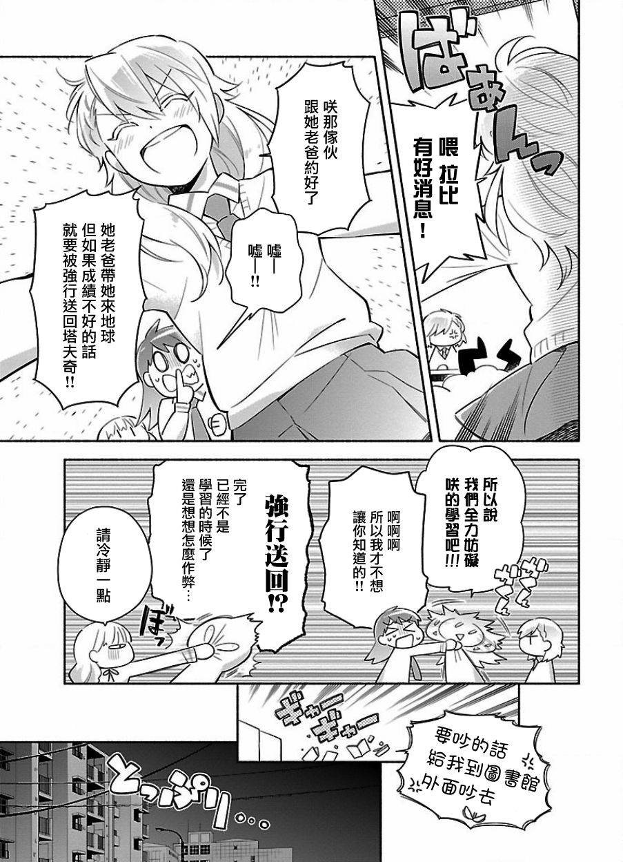 把我玩坏也没关系韩漫全集-第18话无删减无遮挡章节图片 