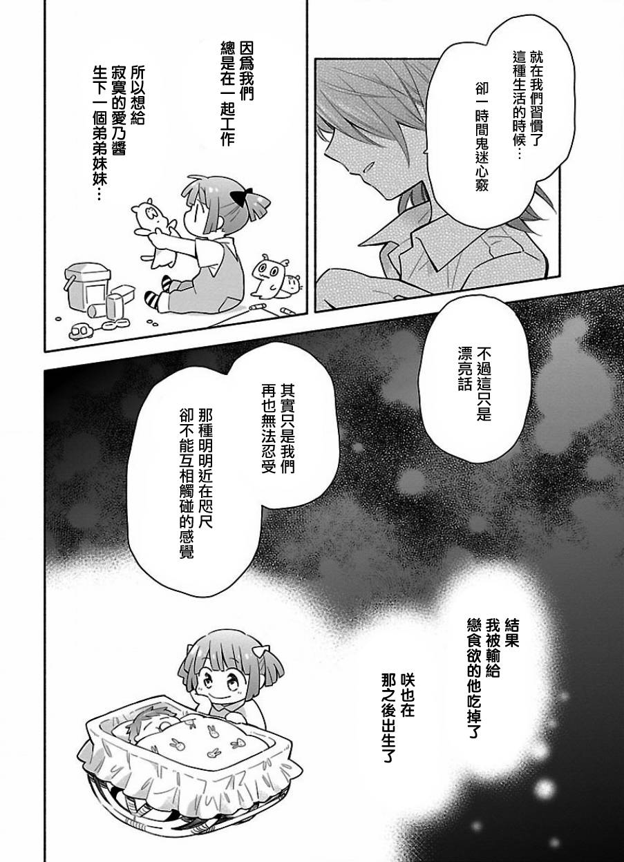 把我玩坏也没关系韩漫全集-第19话无删减无遮挡章节图片 