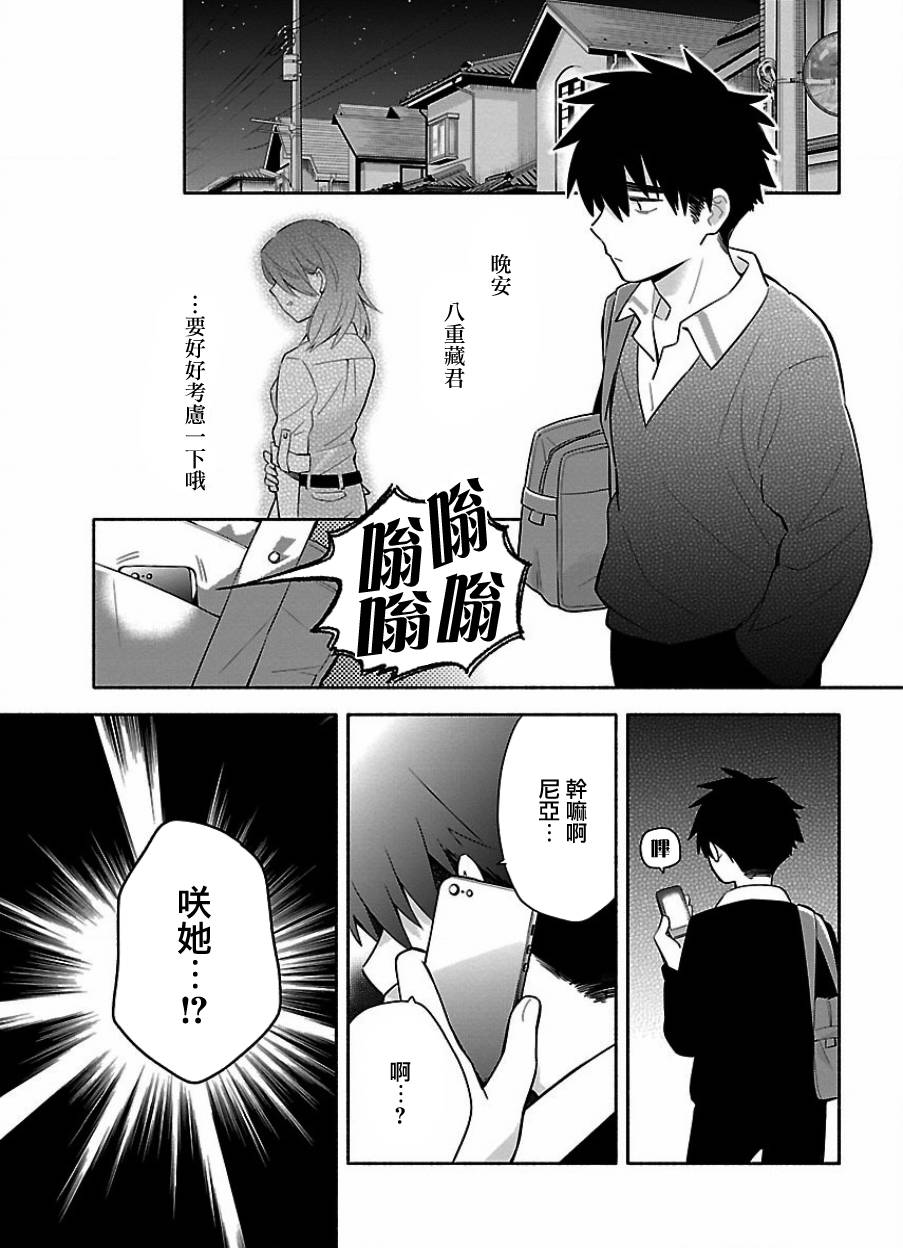把我玩坏也没关系韩漫全集-第19话无删减无遮挡章节图片 