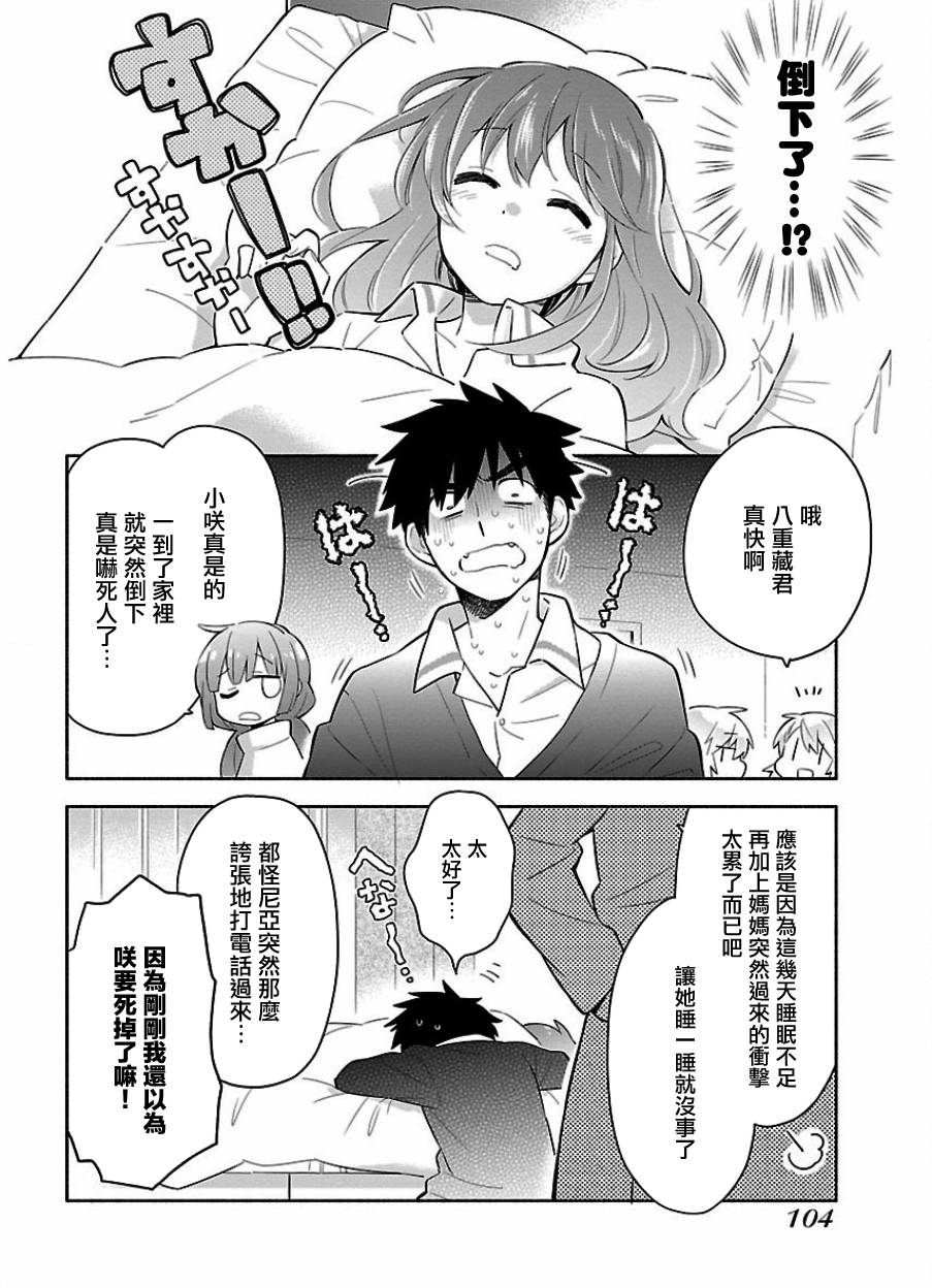 把我玩坏也没关系韩漫全集-第19话无删减无遮挡章节图片 