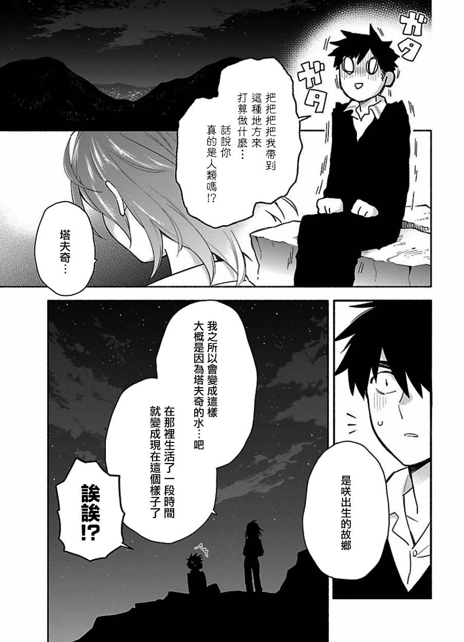 把我玩坏也没关系韩漫全集-第19话无删减无遮挡章节图片 