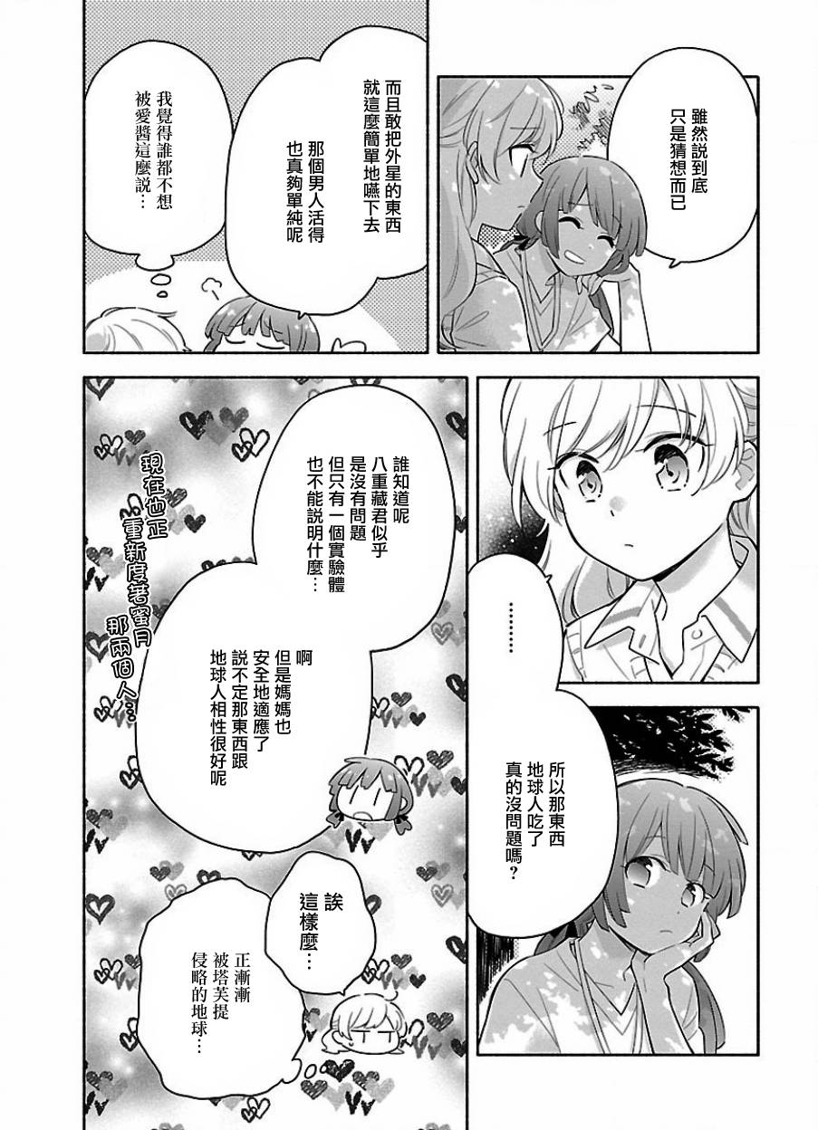 把我玩坏也没关系韩漫全集-第21话无删减无遮挡章节图片 