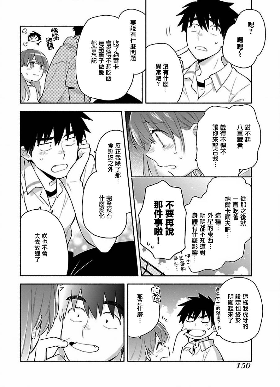 把我玩坏也没关系韩漫全集-第21话无删减无遮挡章节图片 