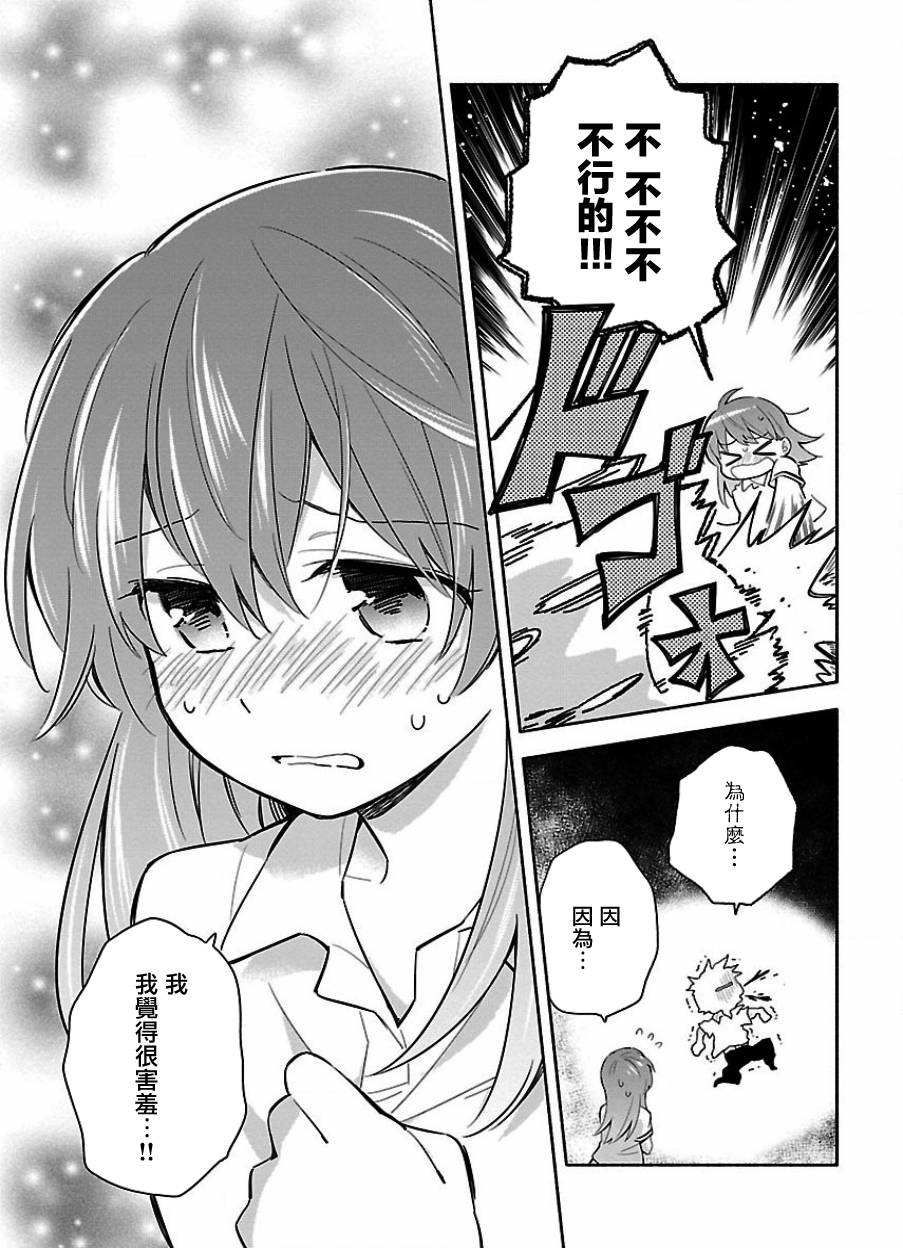 把我玩坏也没关系韩漫全集-第21话无删减无遮挡章节图片 