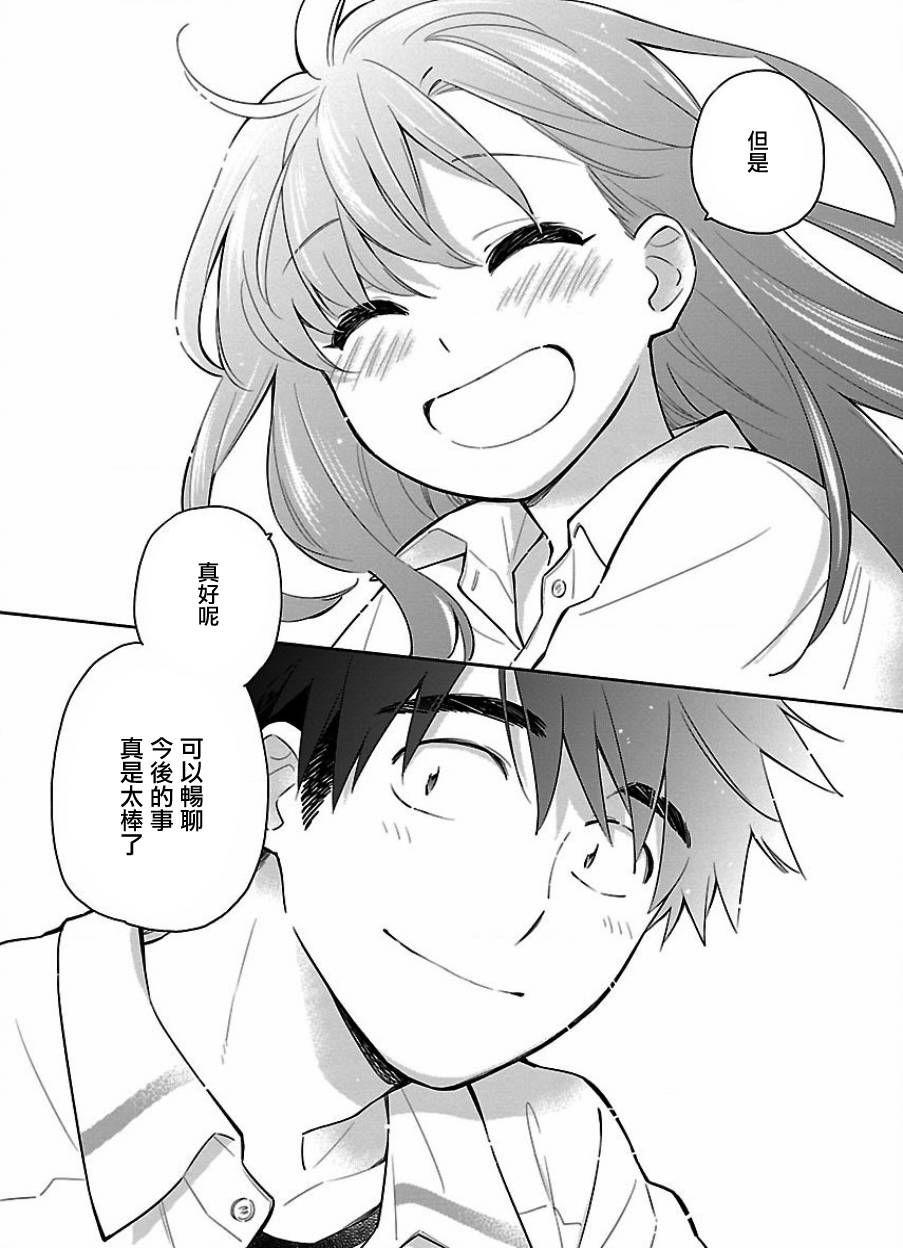 把我玩坏也没关系韩漫全集-第21话无删减无遮挡章节图片 