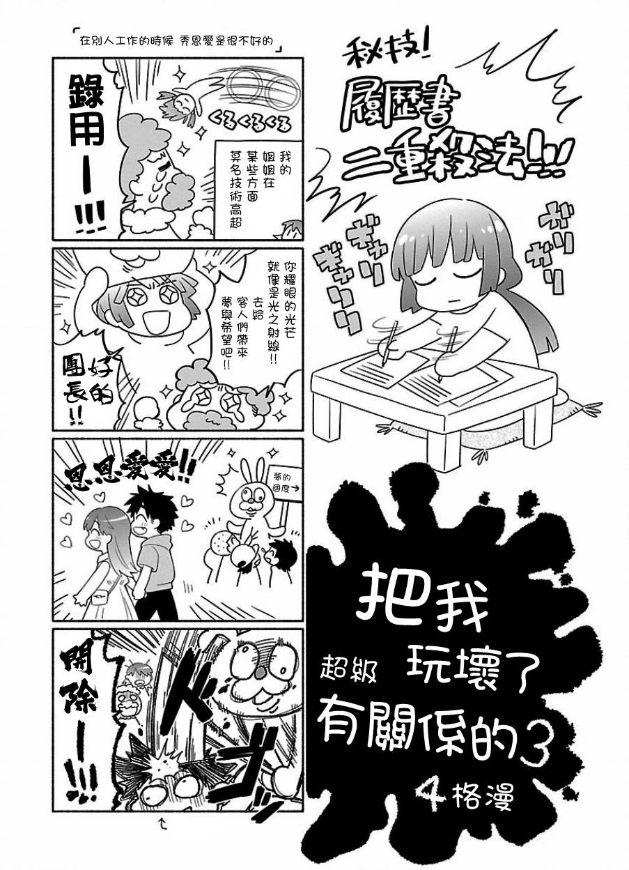 把我玩坏也没关系韩漫全集-第21话无删减无遮挡章节图片 
