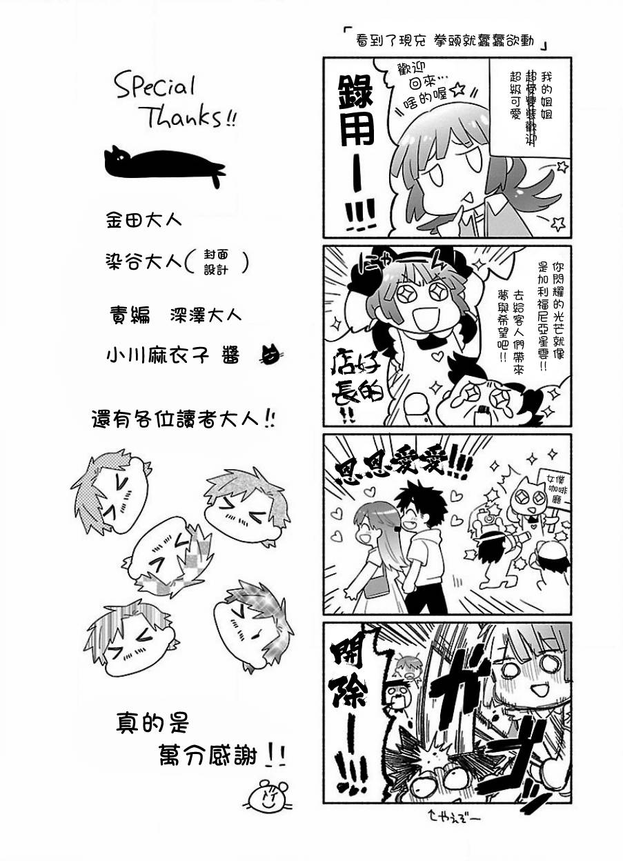 把我玩坏也没关系韩漫全集-第21话无删减无遮挡章节图片 