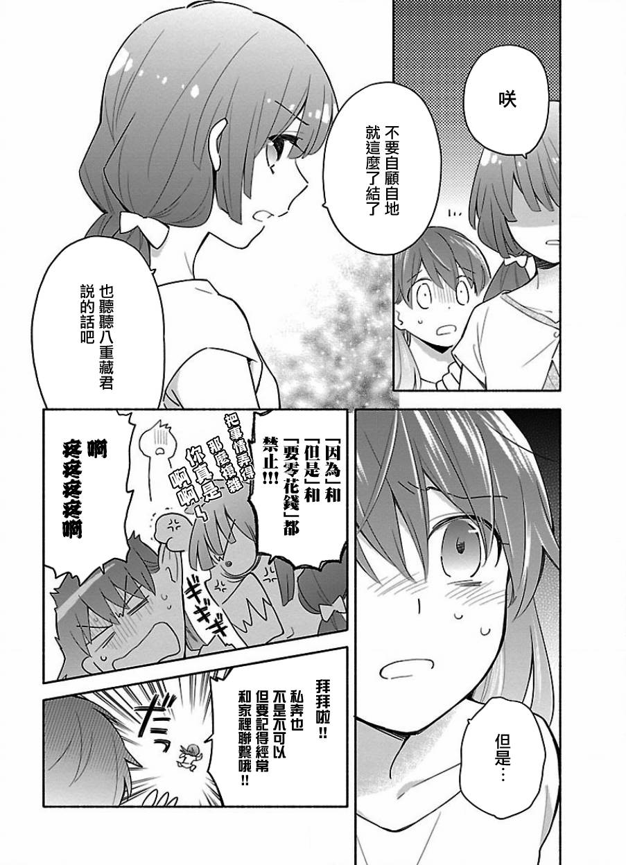 把我玩坏也没关系韩漫全集-第21话无删减无遮挡章节图片 
