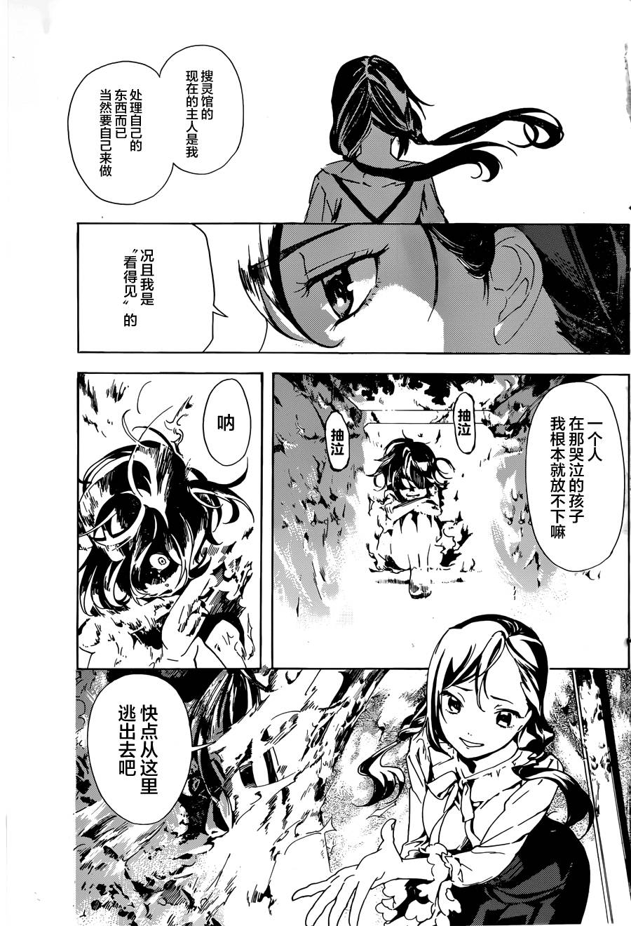 搜灵馆韩漫全集-短篇无删减无遮挡章节图片 