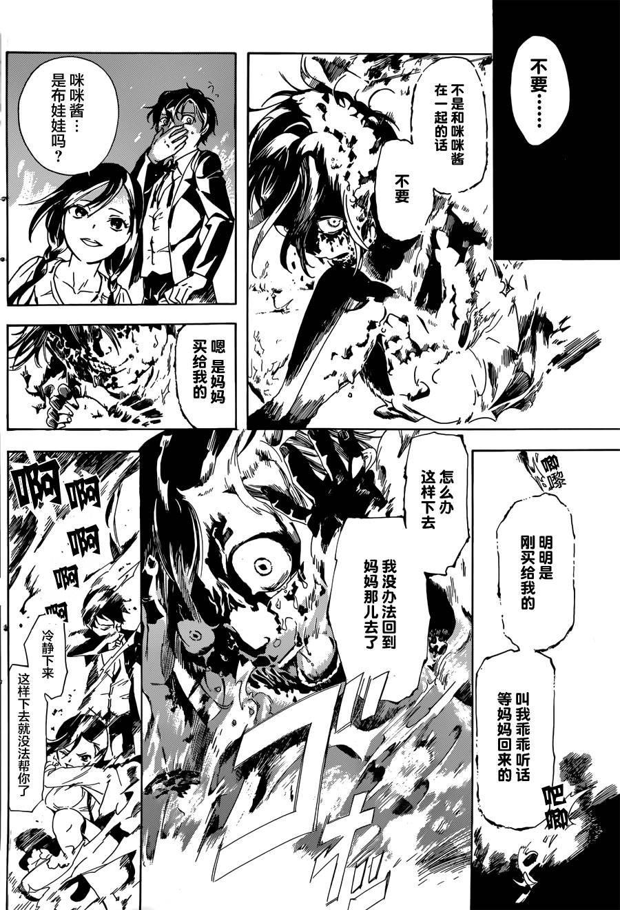 搜灵馆韩漫全集-短篇无删减无遮挡章节图片 