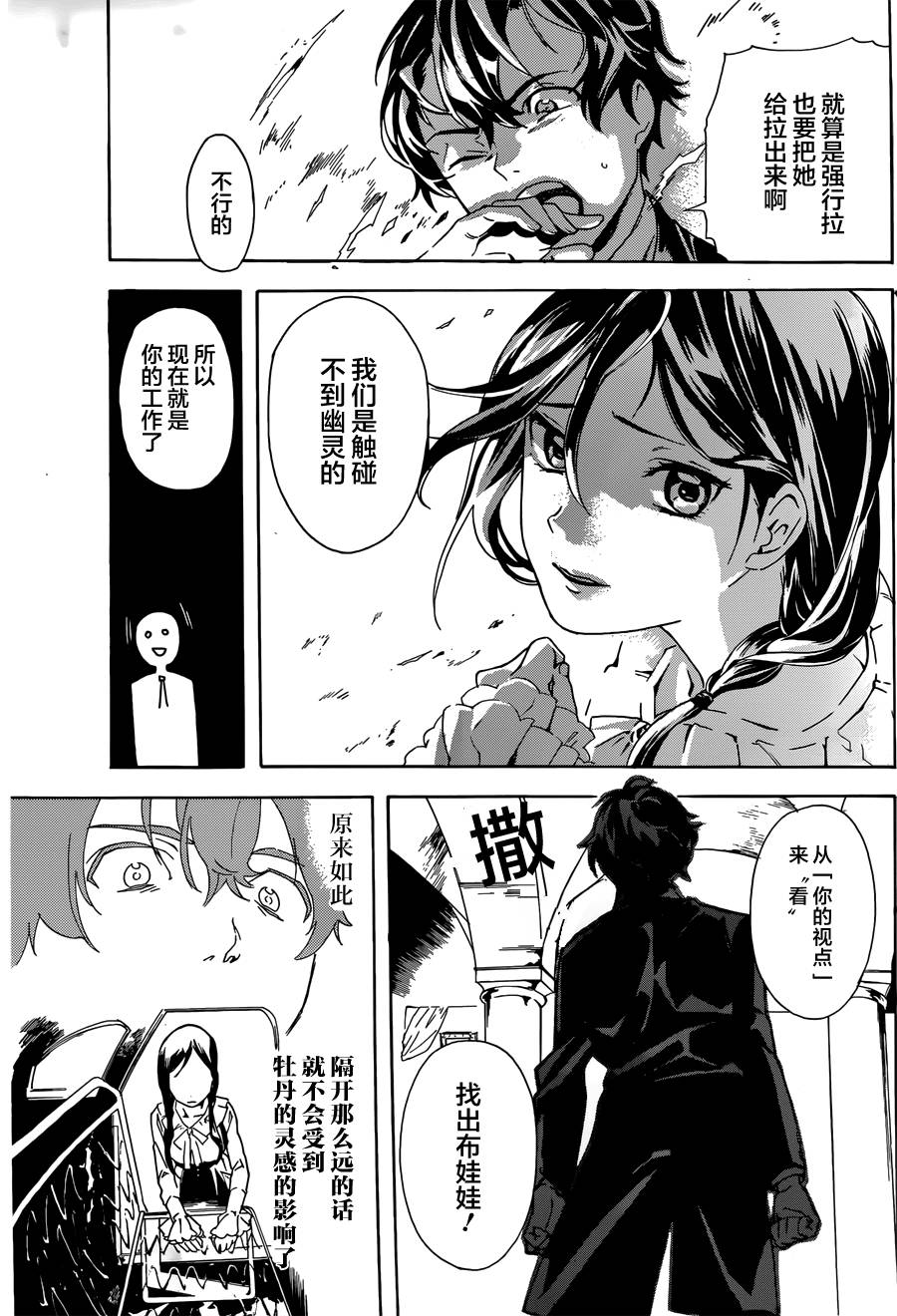 搜灵馆韩漫全集-短篇无删减无遮挡章节图片 