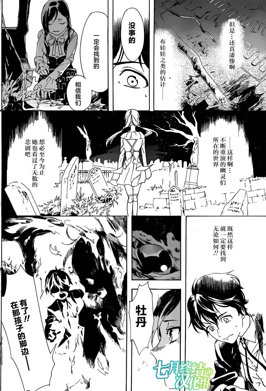 搜灵馆韩漫全集-短篇无删减无遮挡章节图片 