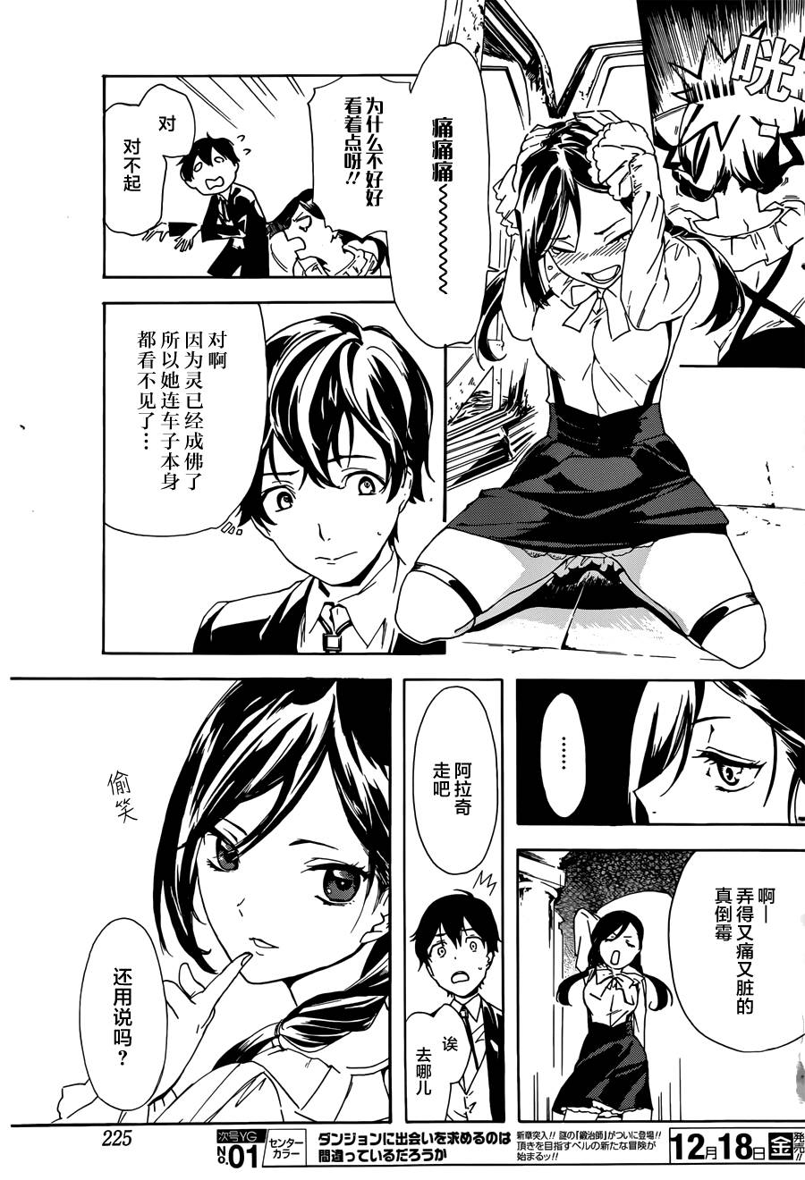 搜灵馆韩漫全集-短篇无删减无遮挡章节图片 