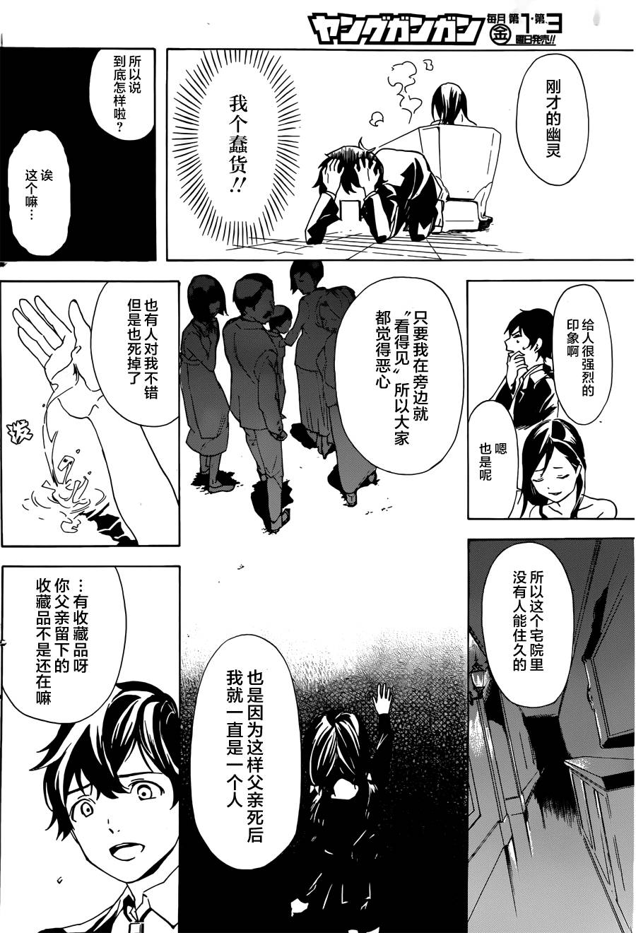 搜灵馆韩漫全集-短篇无删减无遮挡章节图片 