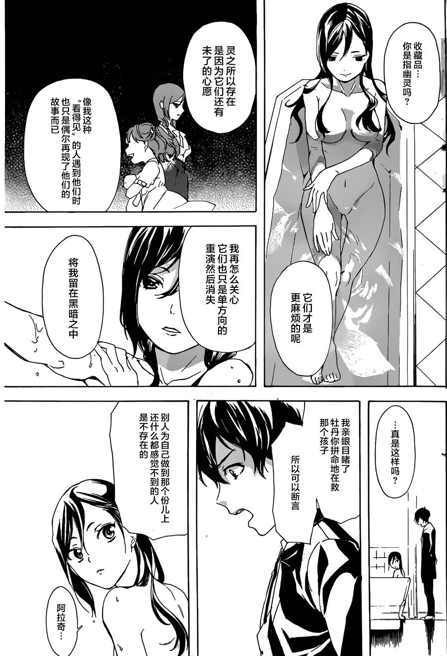 搜灵馆韩漫全集-短篇无删减无遮挡章节图片 