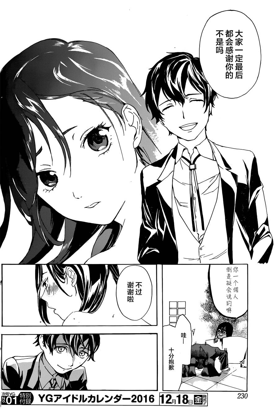 搜灵馆韩漫全集-短篇无删减无遮挡章节图片 