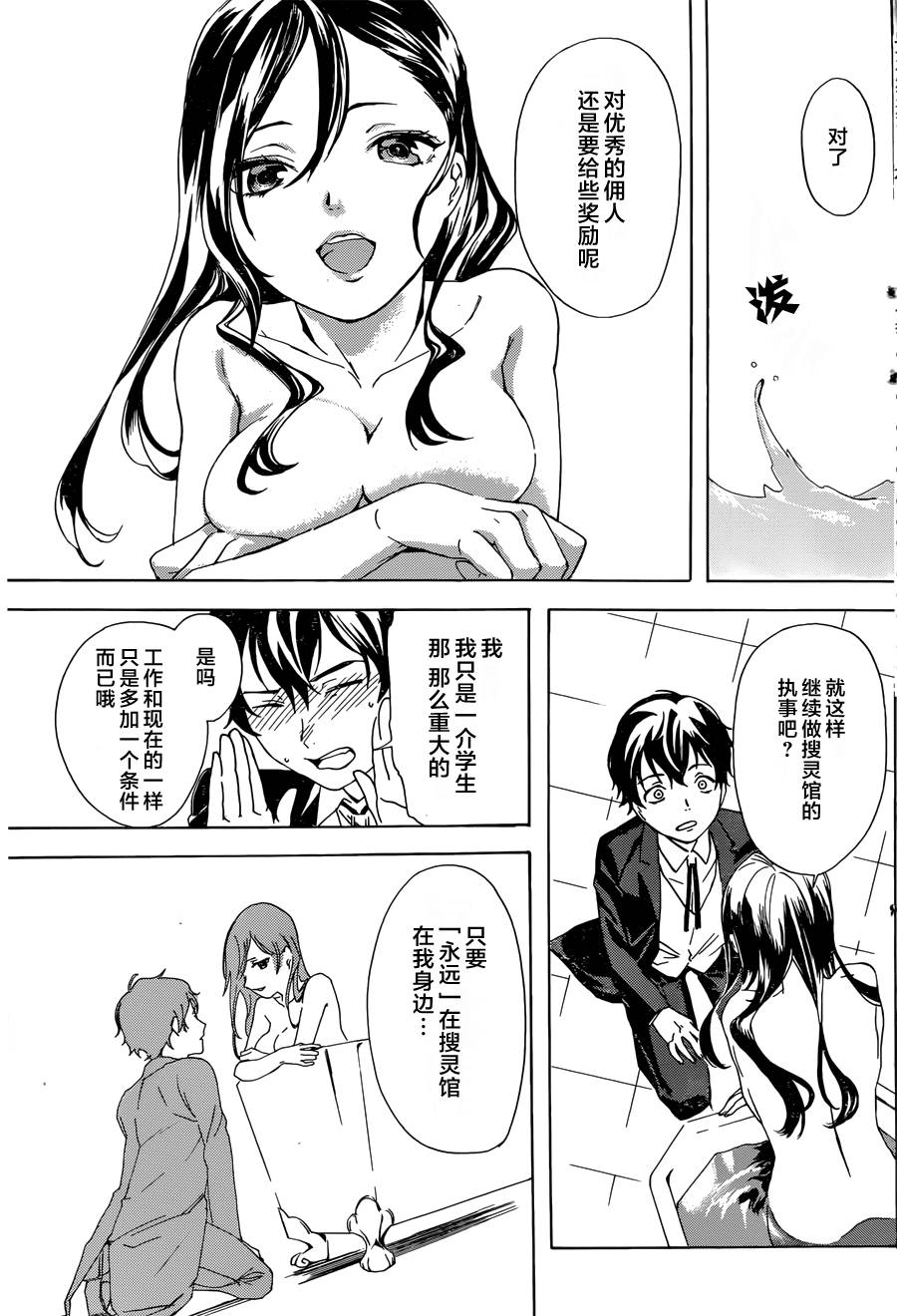 搜灵馆韩漫全集-短篇无删减无遮挡章节图片 