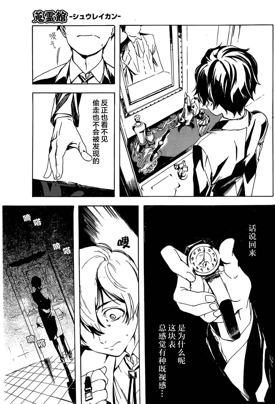 搜灵馆韩漫全集-短篇无删减无遮挡章节图片 