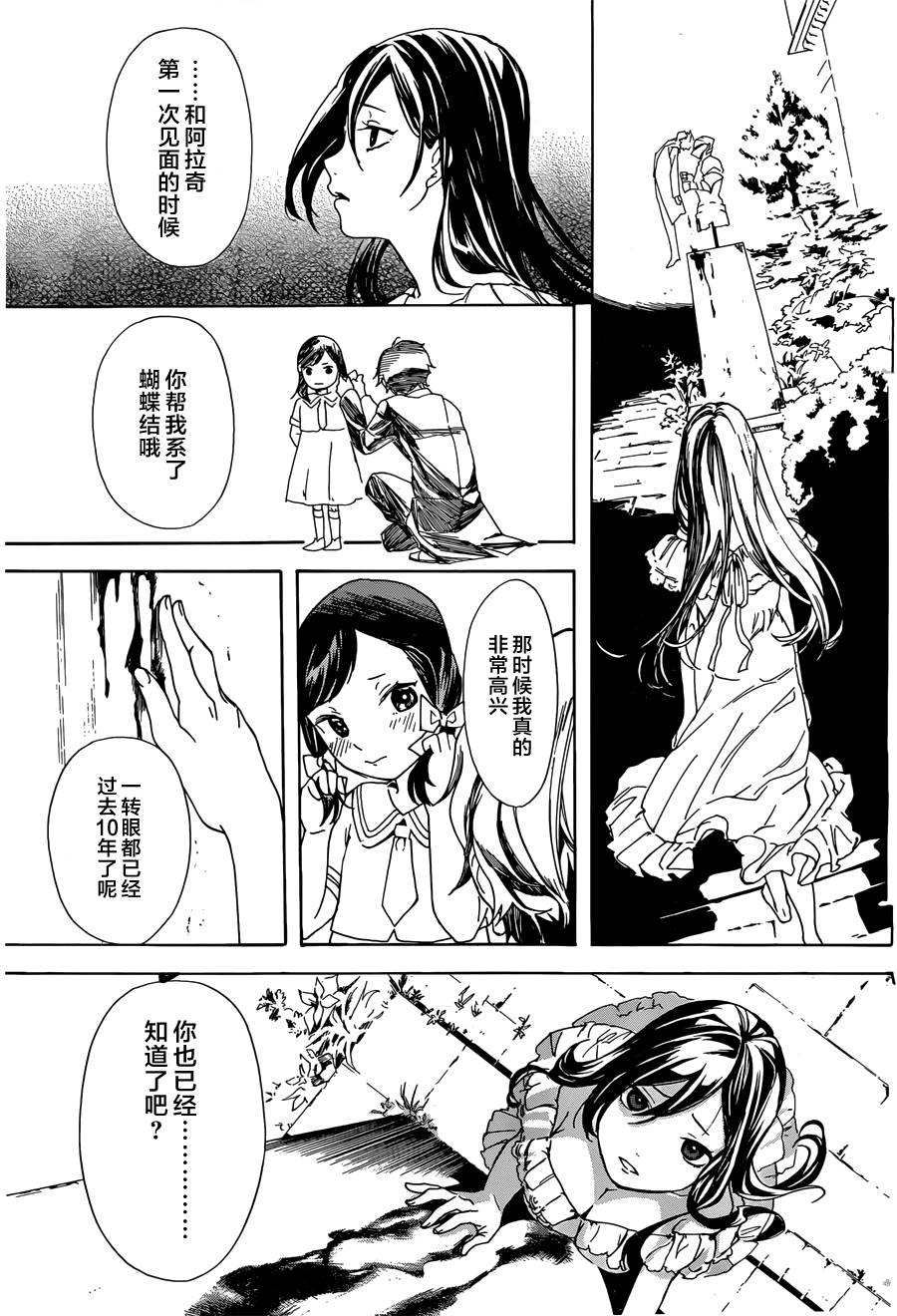 搜灵馆韩漫全集-短篇无删减无遮挡章节图片 