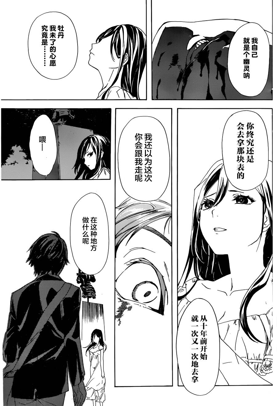 搜灵馆韩漫全集-短篇无删减无遮挡章节图片 