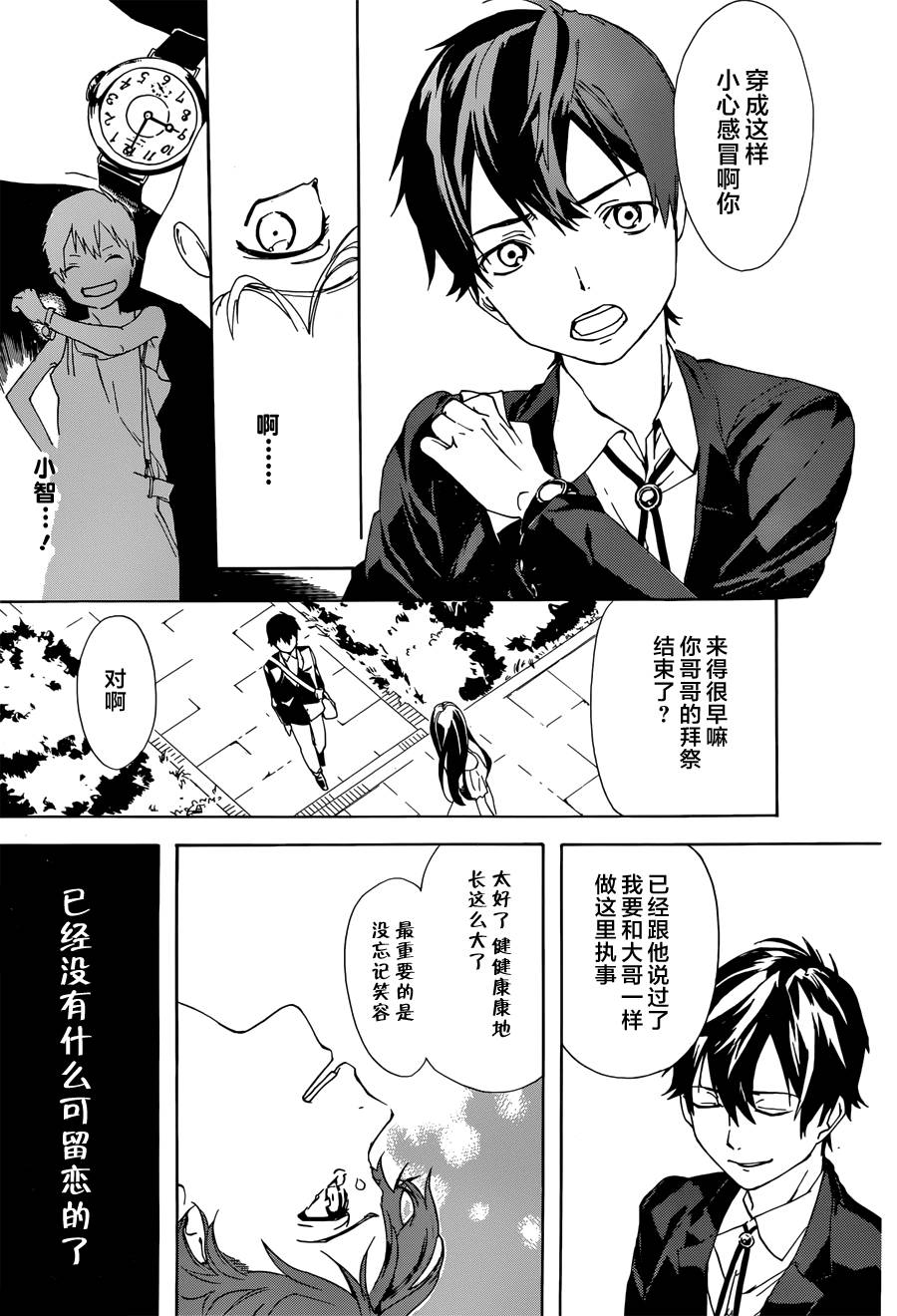 搜灵馆韩漫全集-短篇无删减无遮挡章节图片 