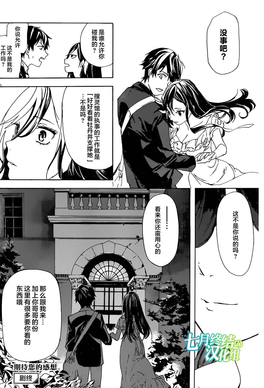 搜灵馆韩漫全集-短篇无删减无遮挡章节图片 