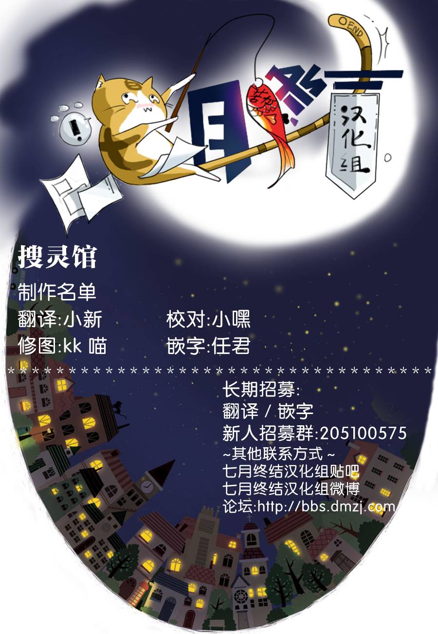 搜灵馆韩漫全集-短篇无删减无遮挡章节图片 