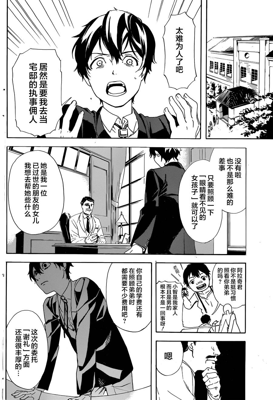 搜灵馆韩漫全集-短篇无删减无遮挡章节图片 