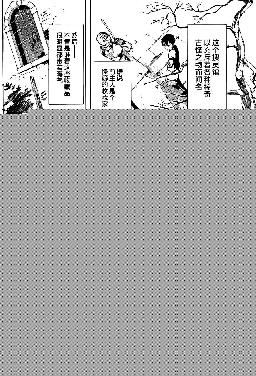 搜灵馆韩漫全集-短篇无删减无遮挡章节图片 