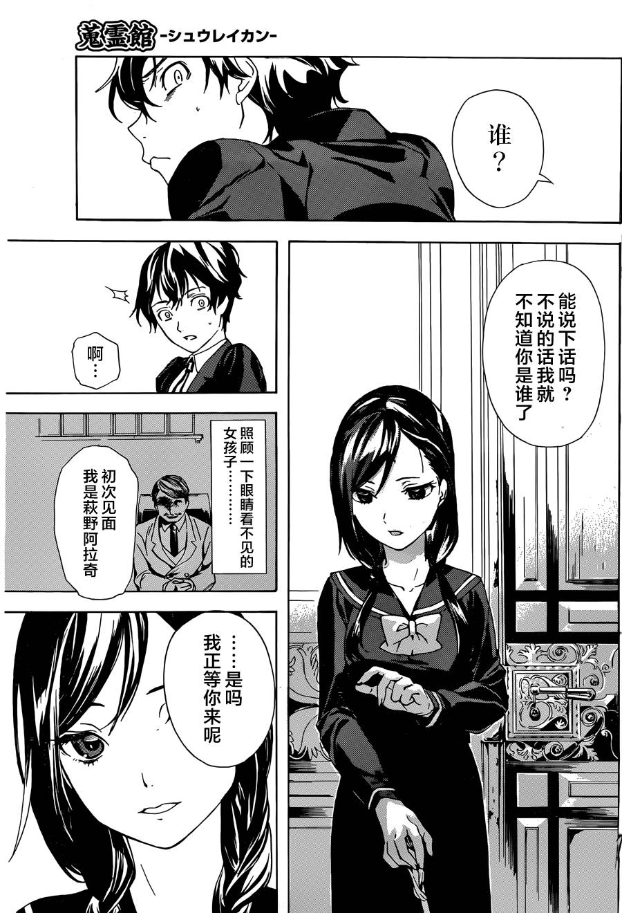 搜灵馆韩漫全集-短篇无删减无遮挡章节图片 