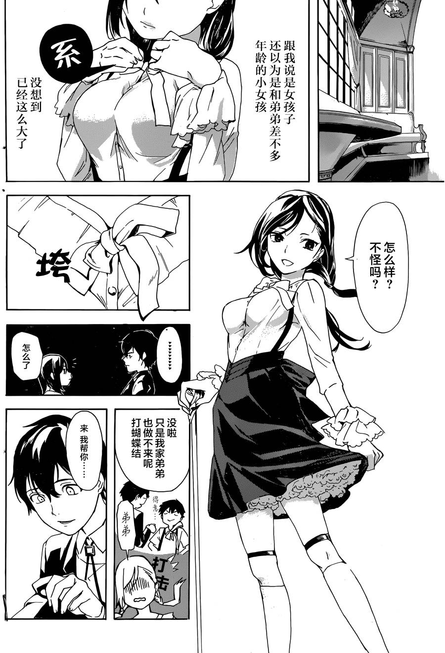 搜灵馆韩漫全集-短篇无删减无遮挡章节图片 