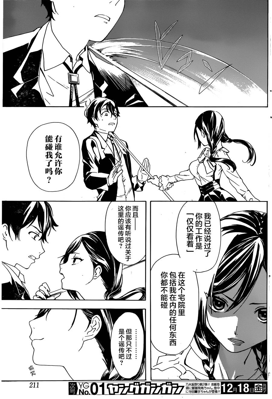 搜灵馆韩漫全集-短篇无删减无遮挡章节图片 