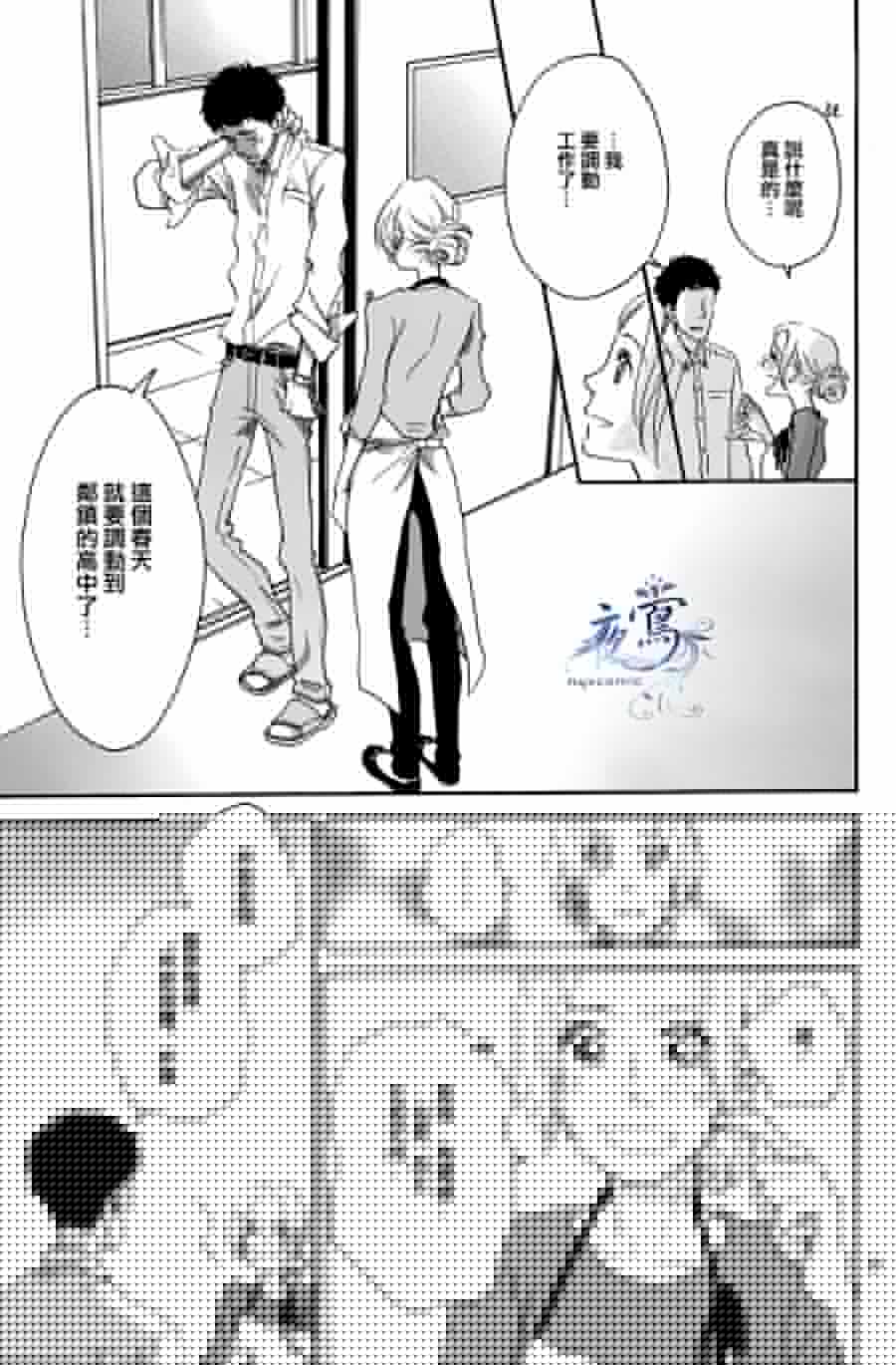 LOVER STAMP韩漫全集-全一话无删减无遮挡章节图片 