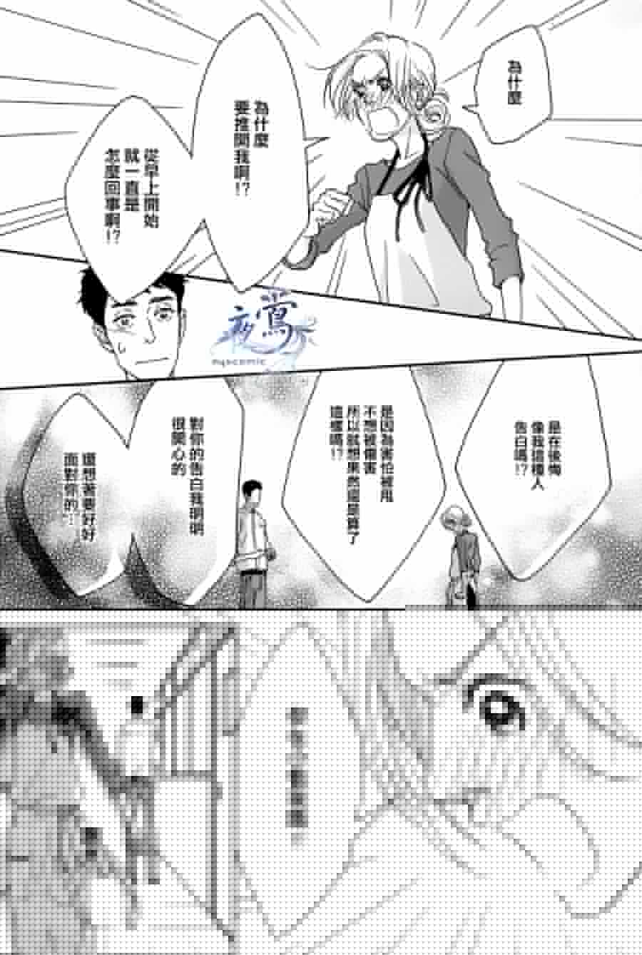 LOVER STAMP韩漫全集-全一话无删减无遮挡章节图片 