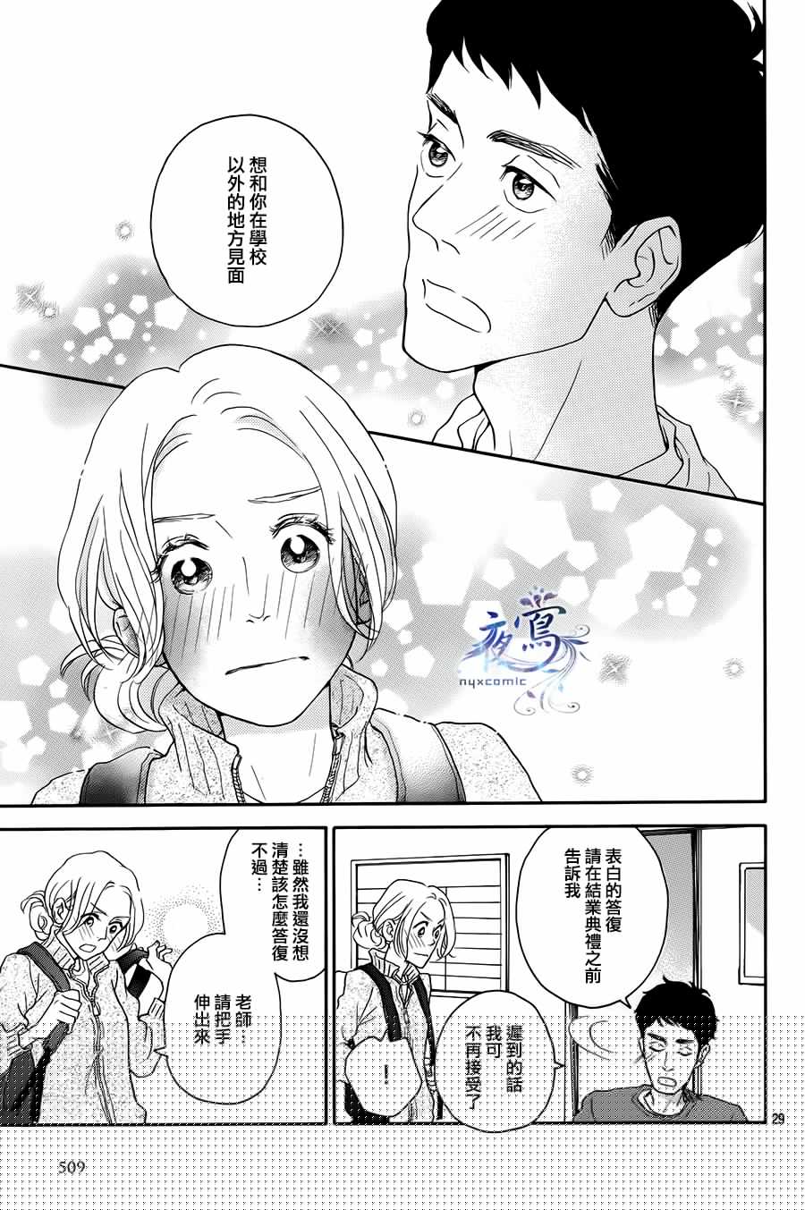 LOVER STAMP韩漫全集-全一话无删减无遮挡章节图片 
