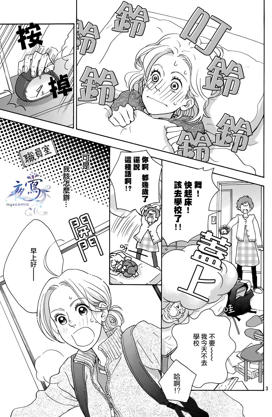 LOVER STAMP韩漫全集-全一话无删减无遮挡章节图片 