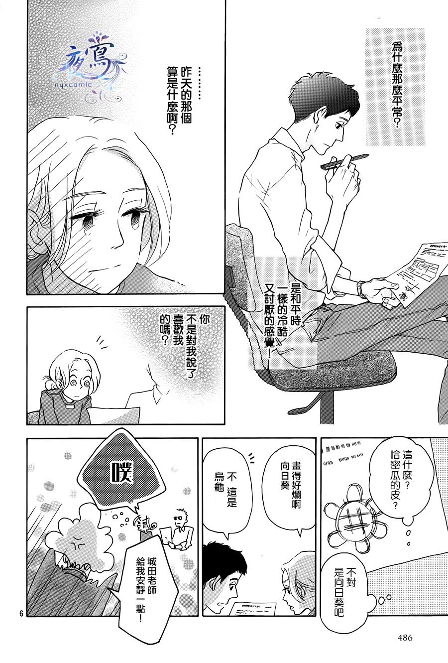 LOVER STAMP韩漫全集-全一话无删减无遮挡章节图片 