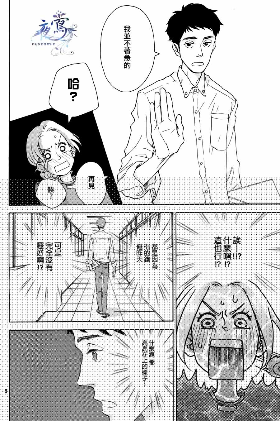 LOVER STAMP韩漫全集-全一话无删减无遮挡章节图片 