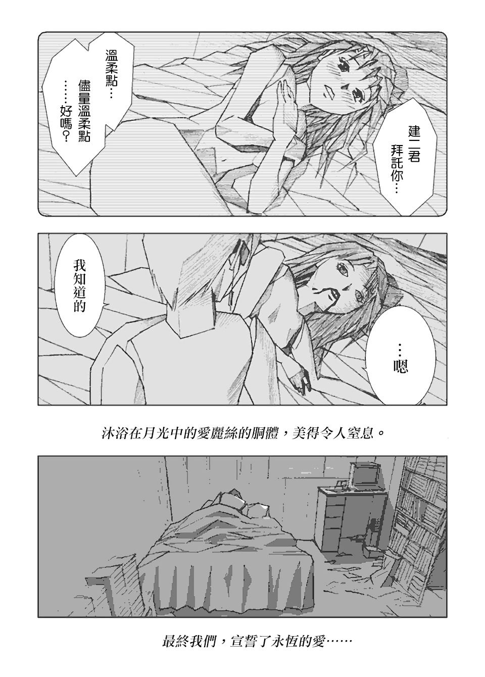 愚者乐园韩漫全集-短篇无删减无遮挡章节图片 