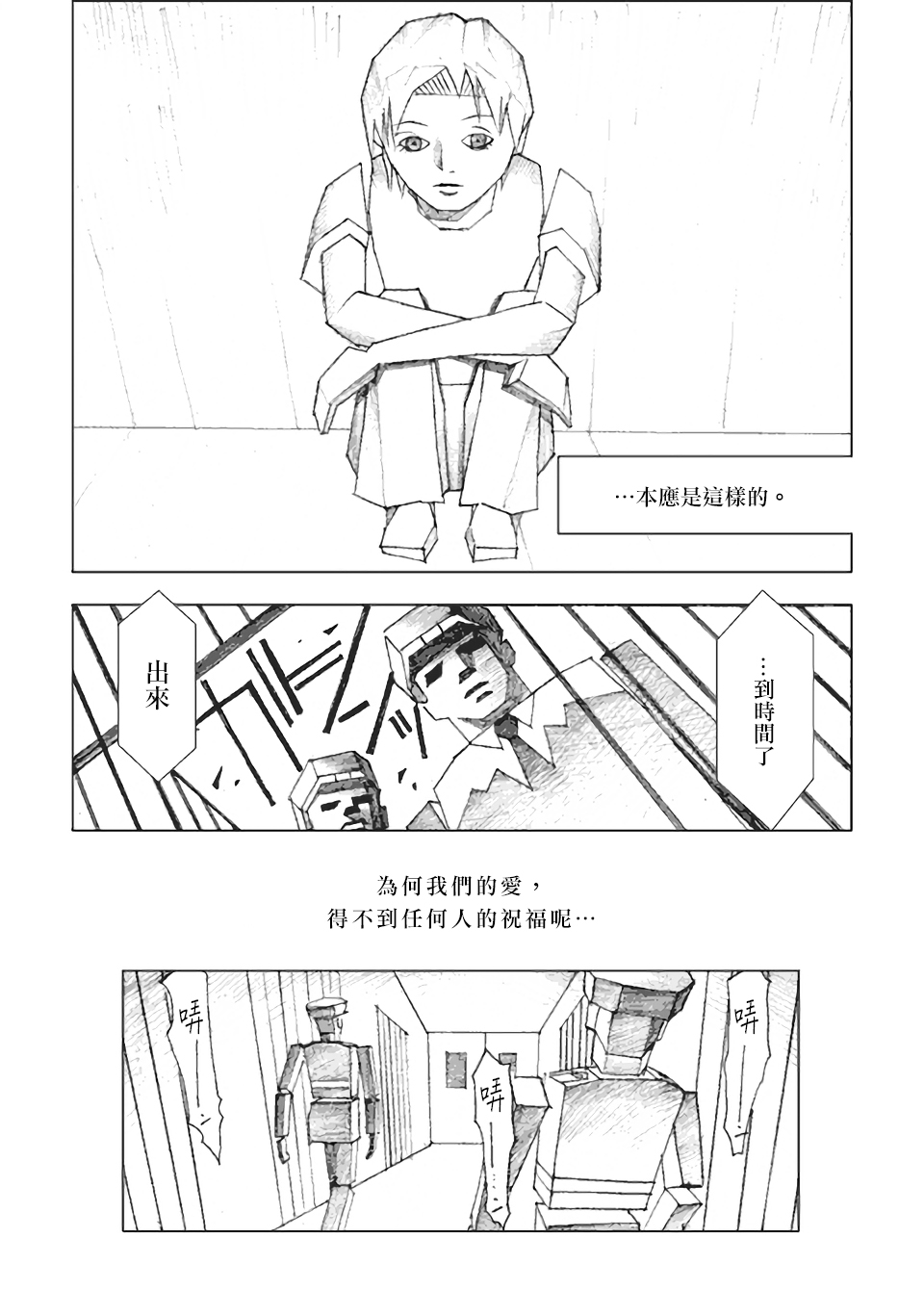 愚者乐园韩漫全集-短篇无删减无遮挡章节图片 